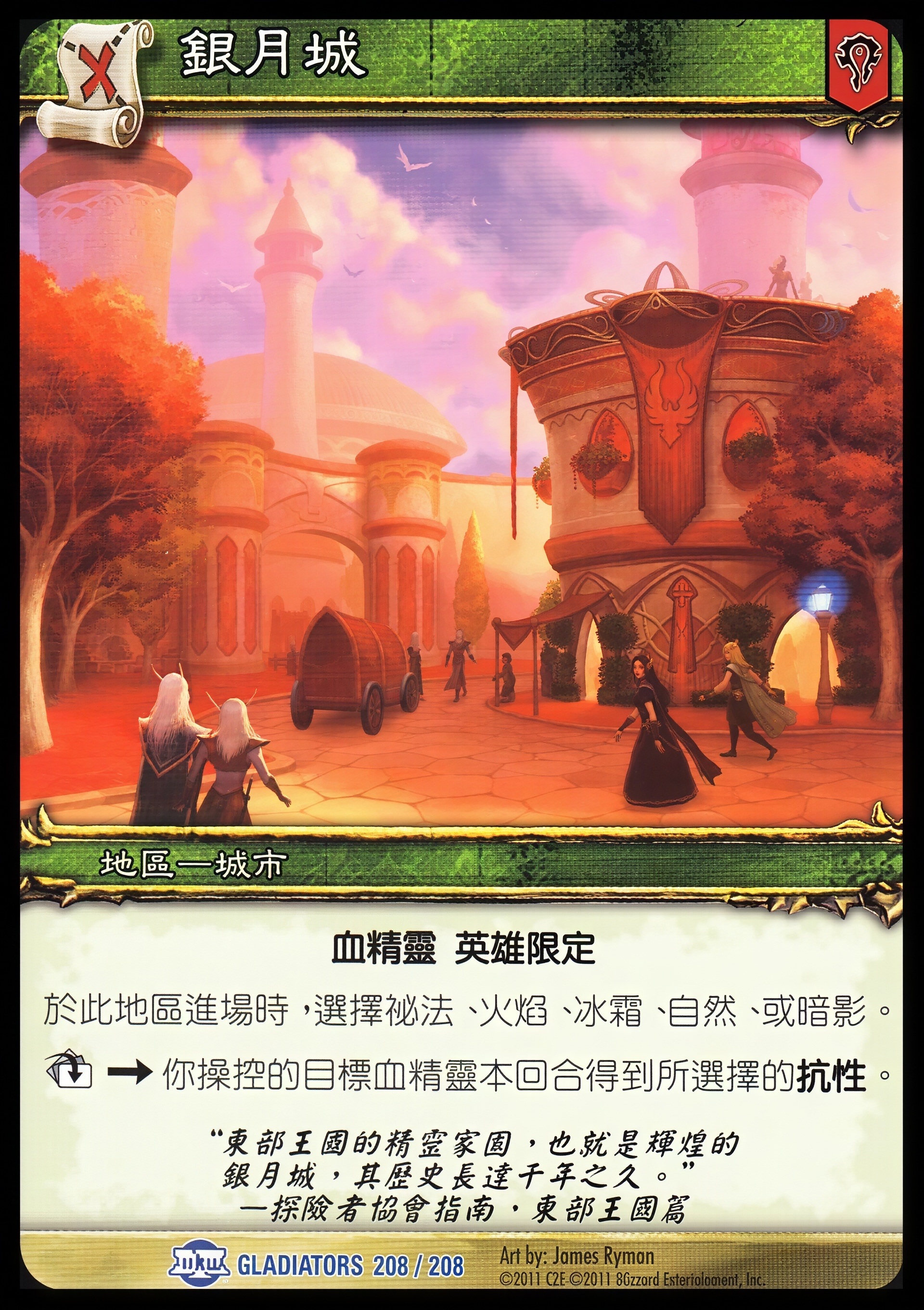 银月城 中文图片